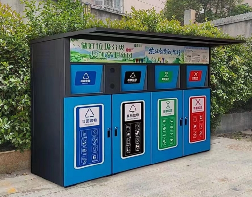 四川智能四分类垃圾箱