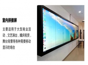 新疆会议室拼接屏定做 室内透明LED显示屏